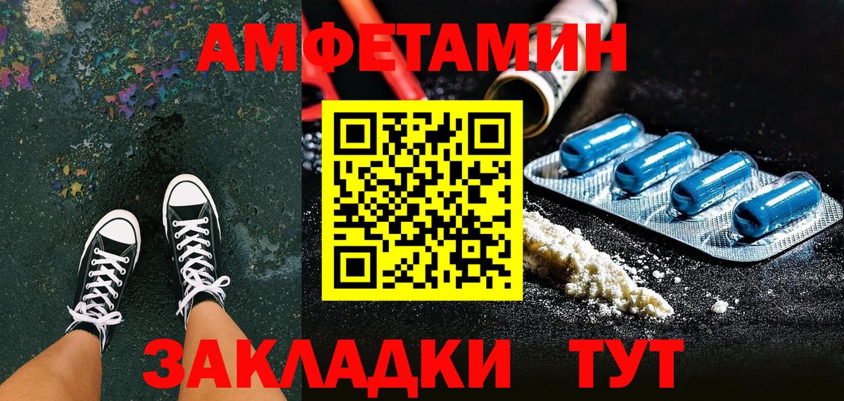 Amphetamine Premium Кирово-Чепецк