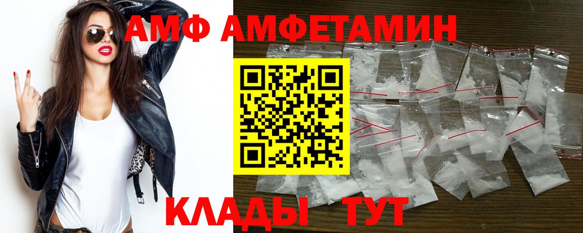 АМФЕТАМИН  Вход с VPN  Кирово-Чепецк  Амфетамин Розовый 