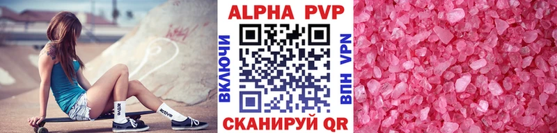 Alpha PVP мука купить наркотик omg маркетплейс Кирово-Чепецк