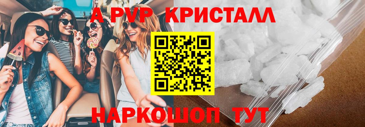 A PVP СК КРИС  Alpha PVP Crystall  Кирово-Чепецк  Alfa_PVP СК  Вход с VPN 
