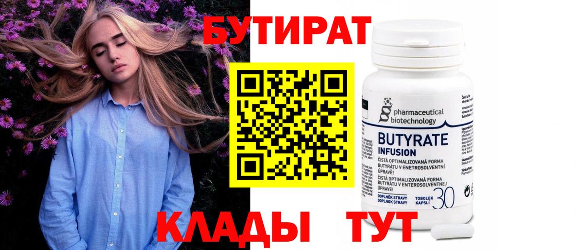 Бутират оксана  Вход с VPN  Кирово-Чепецк 