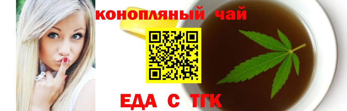 Кирово-Чепецк  Canna-Cookies конопля  Вход с VPN 