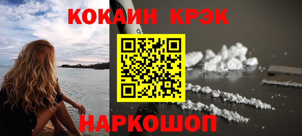 Кирово-Чепецк  Метадон  Вход с VPN  КОКАИН  ГАШ  LSD-25  МДМА  Конопля  Меф МЯУ МЯУ кристаллы 