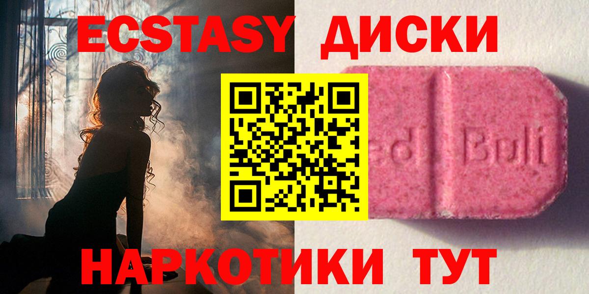 ЭКСТАЗИ круглые  Вход с VPN  Экстази mix  ЭКСТАЗИ  Кирово-Чепецк 