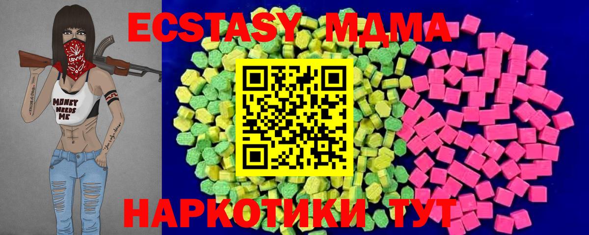 Ecstasy 300 mg Кирово-Чепецк