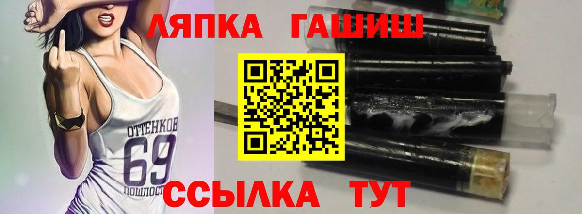 Кирово-Чепецк  ГАШИШ Premium  ГАШ Premium  ГАШ  Вход с VPN 