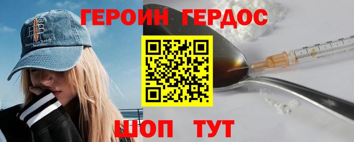 Кирово-Чепецк  ГЕРОИН афганец  Вход с VPN 