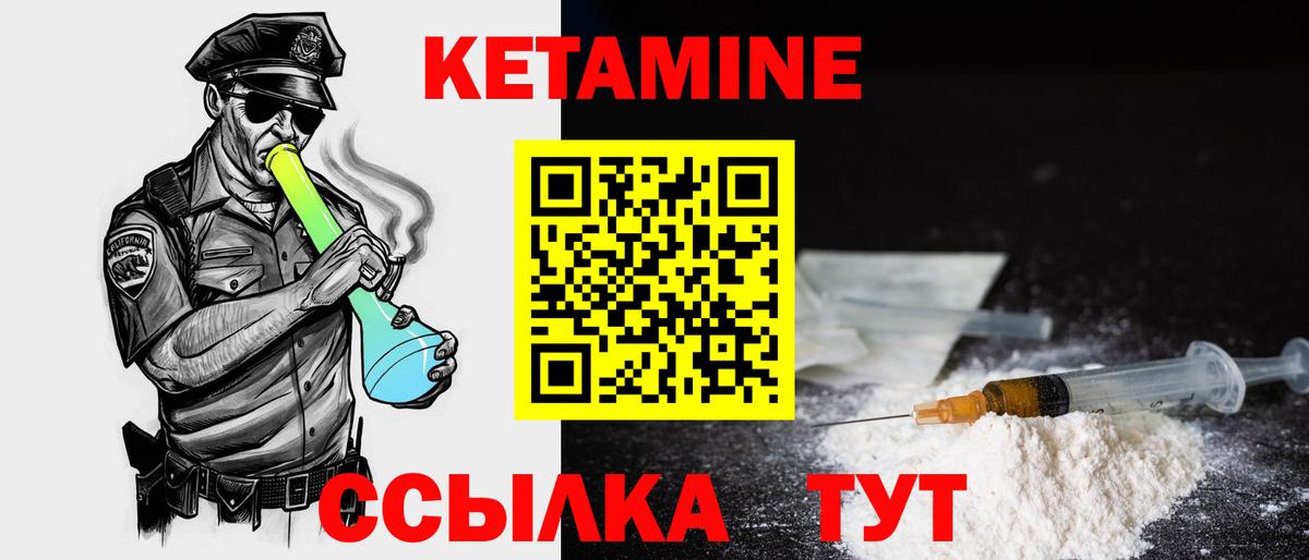КЕТАМИН ketamine  Кетамин ketamine  Вход с VPN  shop состав  Кирово-Чепецк 