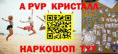 альфа пвп VHQ Комсомольск-на-Амуре