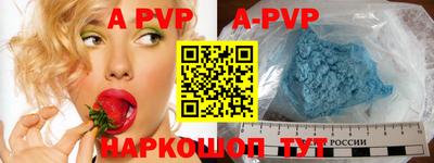 альфа пвп VHQ Комсомольск-на-Амуре