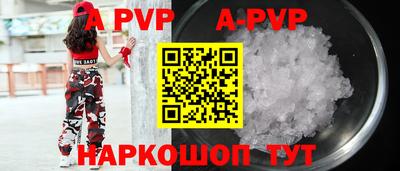 альфа пвп VHQ Комсомольск-на-Амуре