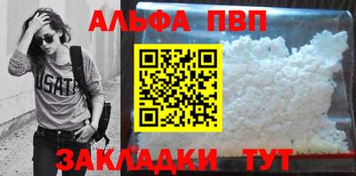 альфа пвп VHQ Комсомольск-на-Амуре