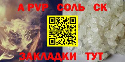 альфа пвп VHQ Комсомольск-на-Амуре