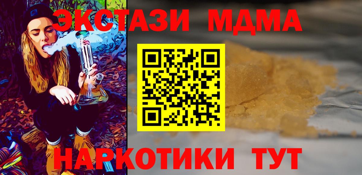 МДМА  Вход с VPN  МДМА кристаллы  Кирово-Чепецк  МДМА VHQ 
