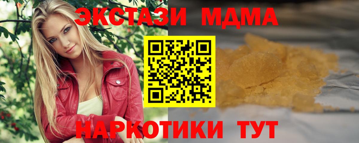 MDMA crystal Кирово-Чепецк