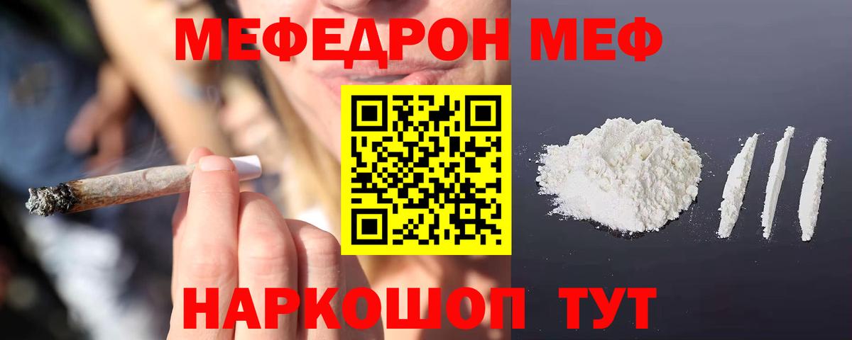 hydra онион  Мефедрон мука  Вход с VPN  Кирово-Чепецк 