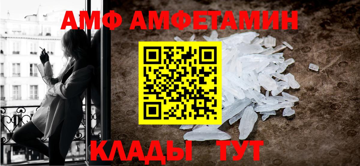 Кирово-Чепецк  Первитин Декстрометамфетамин 99.9%  Вход с VPN 