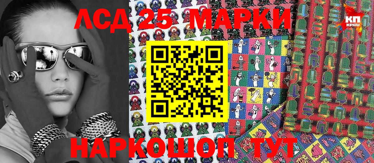 Марки 25I-NBOMe 1,8мг Кирово-Чепецк