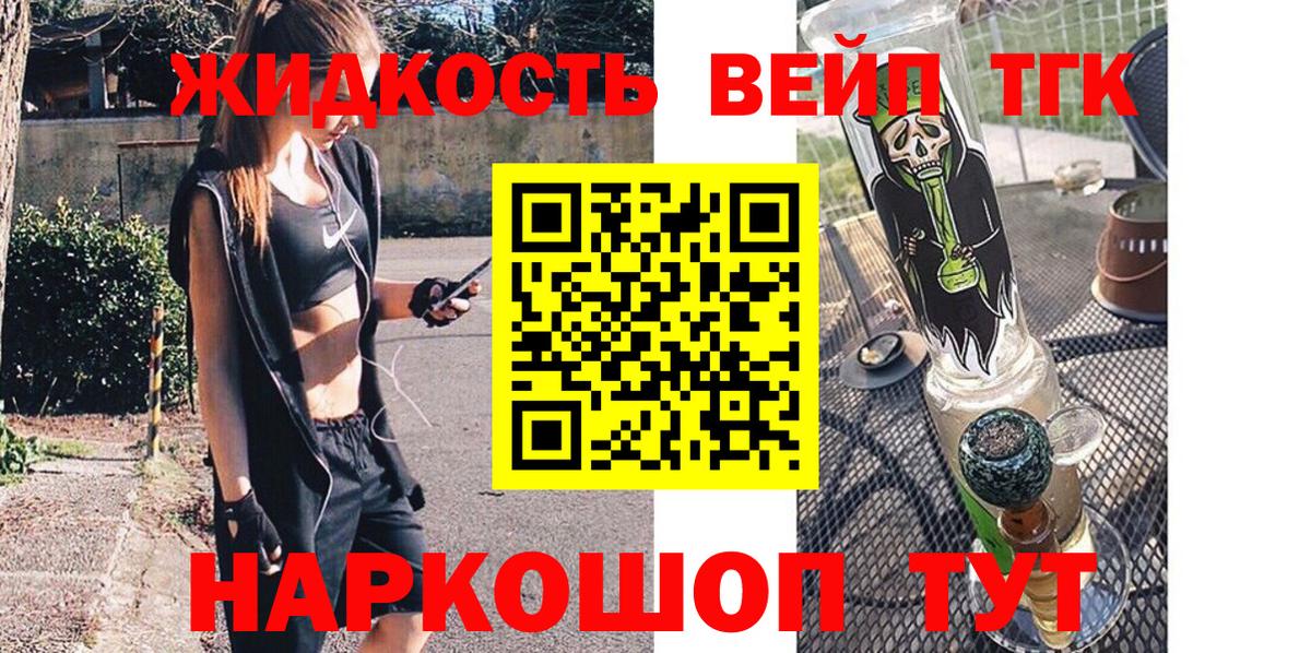 Дистиллят ТГК Wax Кирово-Чепецк
