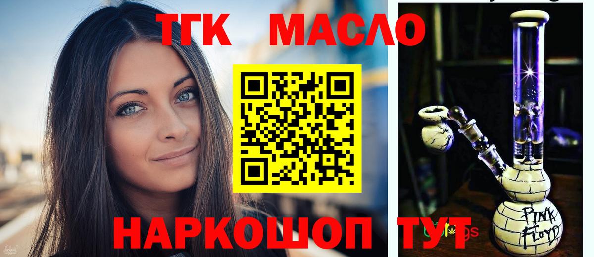 где купить наркоту  ТГК Wax  Вход с VPN  ТГК гашишное масло  Кирово-Чепецк 
