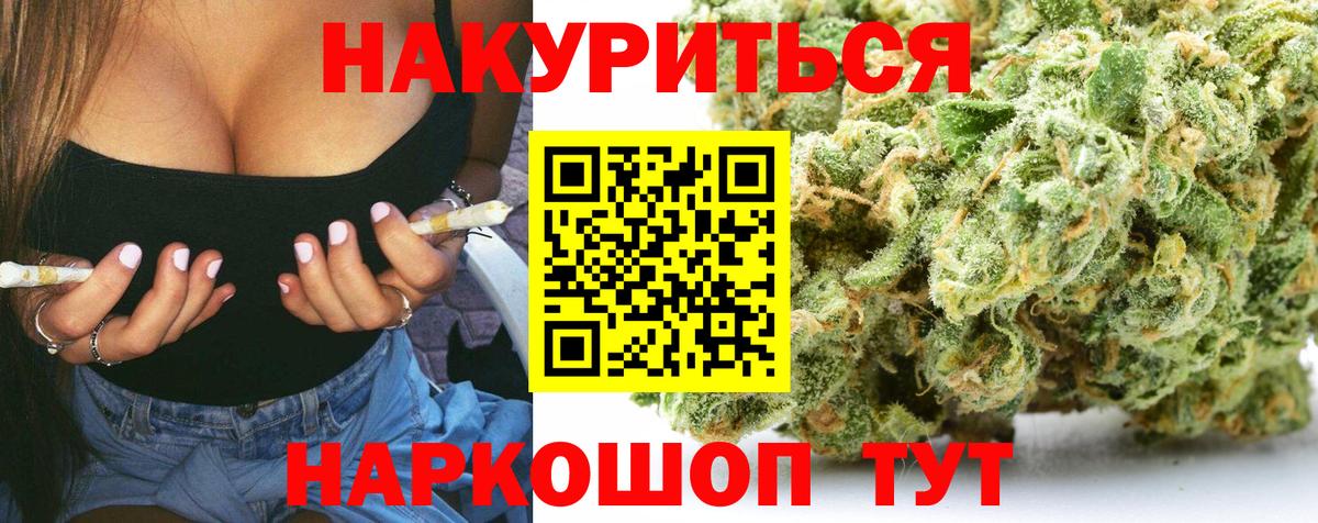 МАРИХУАНА AK-47 Кирово-Чепецк